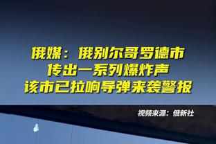 皇马近22场在伯纳乌比赛18胜4平，为球队自2017年最长不败纪录