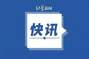 迪马利亚社媒：我们必须翻过这一页，希望对阵巴西重回胜利轨道