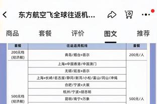 杜马斯：联盟竞赛委员会已正式开始审查比赛是否过于偏向进攻