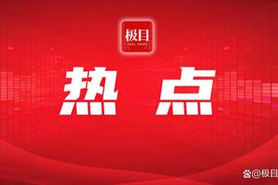 阿泰斯特：现在是5年一个时代 库里是2015-20年或2018-23年最佳