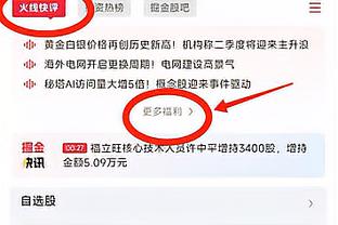 达洛特：在边路上下飞奔是我比赛的一部分，边后卫需要保持活力