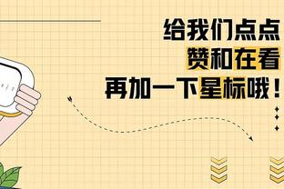 ?本季维金斯替补时场均16分&命中率57% 首发时场均12分&41%